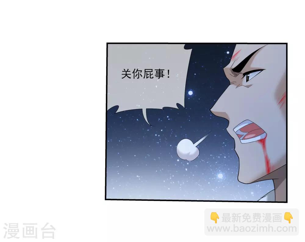 🍼斗破苍穹之大主宰 第308话 魔龙子 第17页
