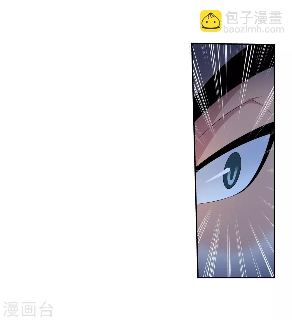 🍼斗破苍穹之大主宰 第308话 魔龙子 第19页