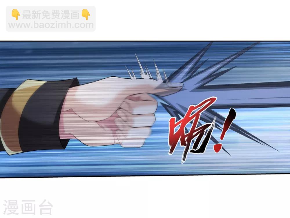🍼斗破苍穹之大主宰 第308话 魔龙子 第20页