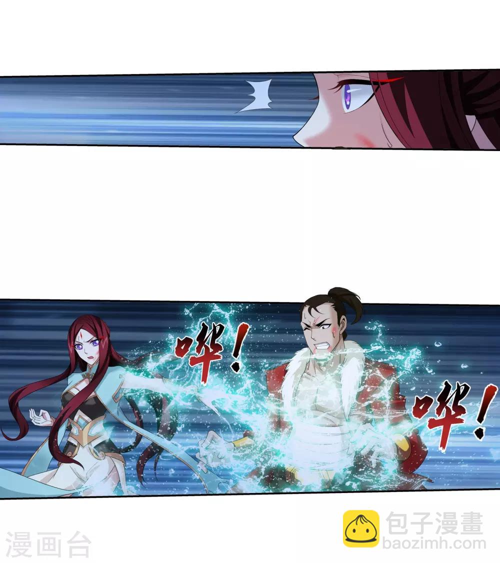 🍼斗破苍穹之大主宰 第308话 魔龙子 第21页