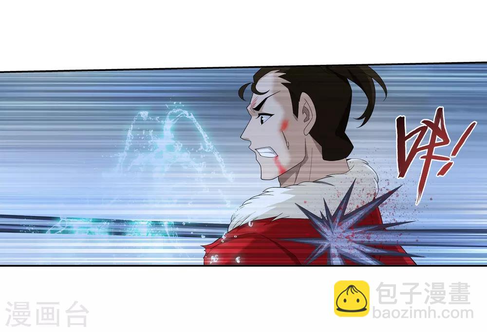 🍼斗破苍穹之大主宰 第308话 魔龙子 第22页
