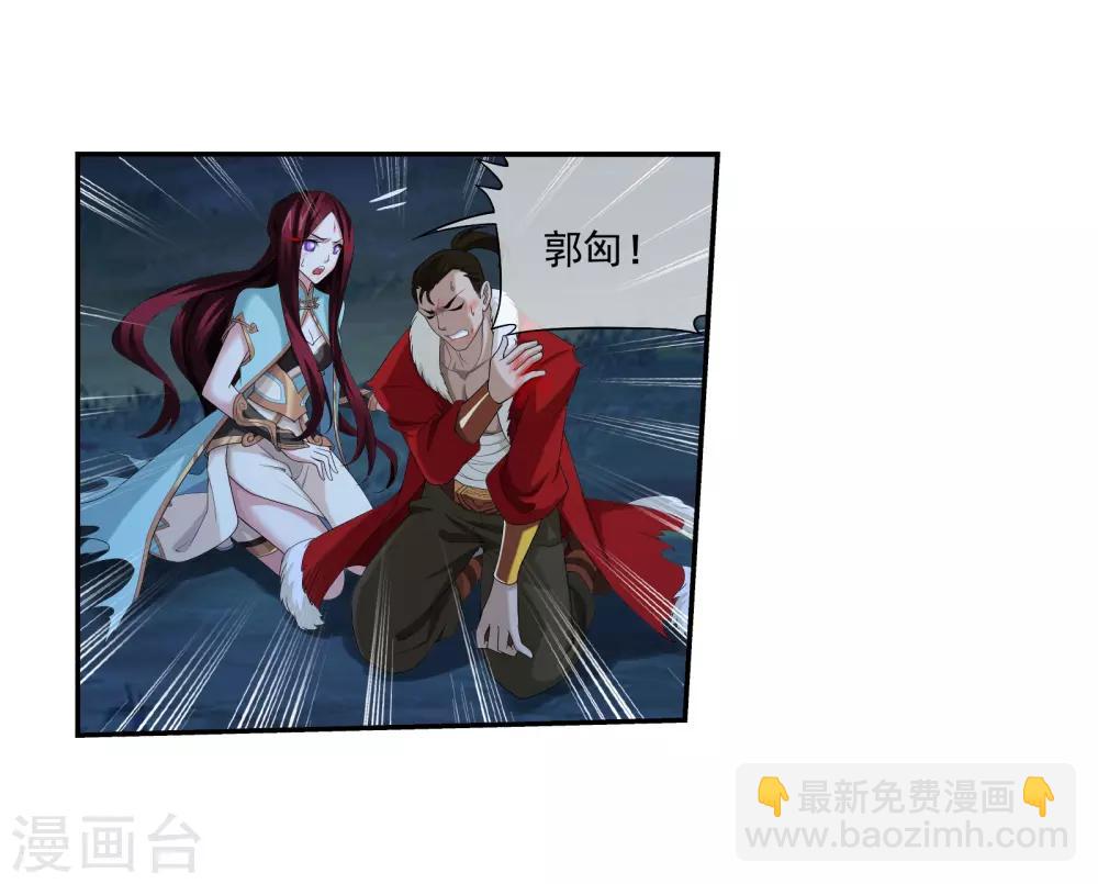 🍼斗破苍穹之大主宰 第308话 魔龙子 第23页