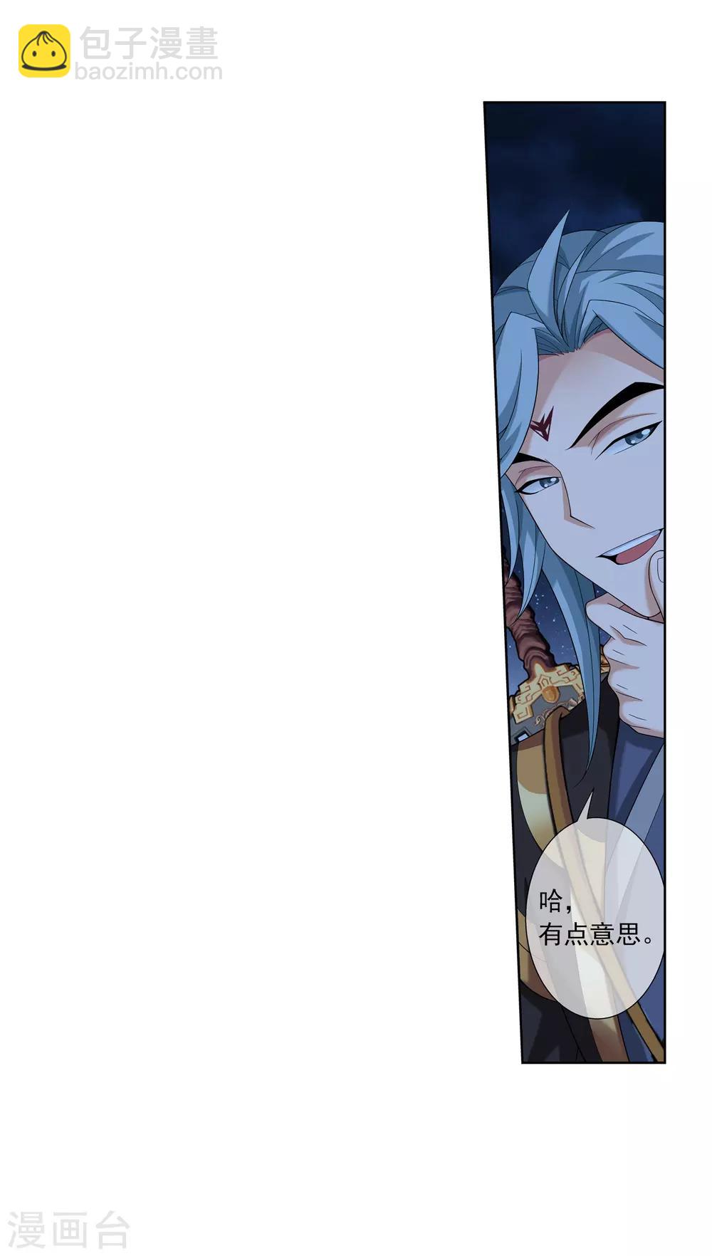 🍼斗破苍穹之大主宰 第308话 魔龙子 第29页