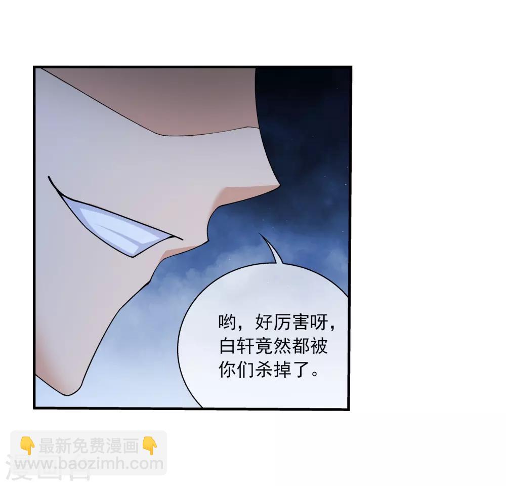🍼斗破苍穹之大主宰 第308话 魔龙子 第8页
