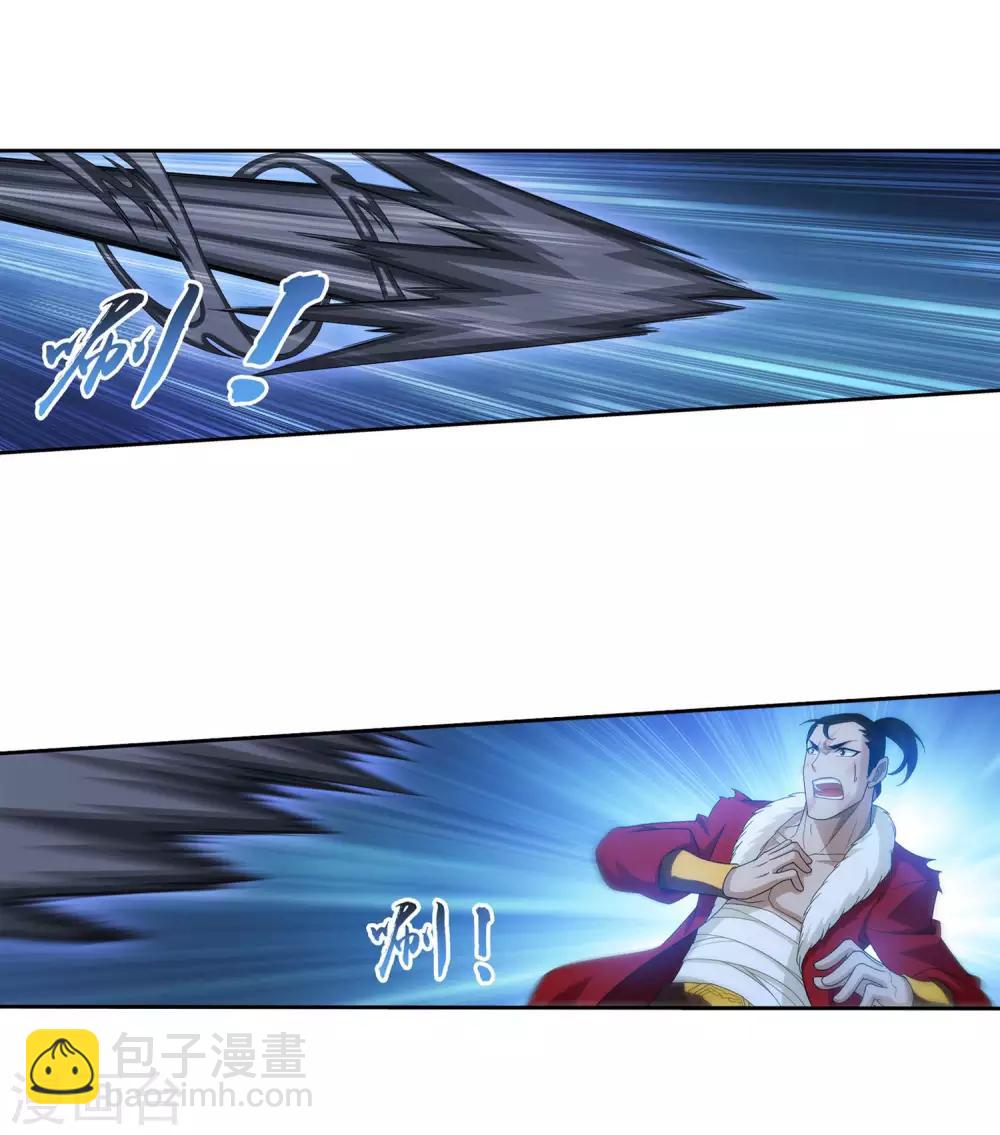 🍼斗破苍穹之大主宰 第310话 沈苍生 第11页