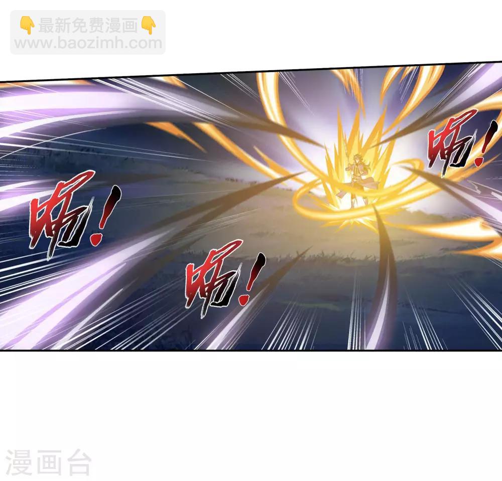 🍼斗破苍穹之大主宰 第310话 沈苍生 第23页