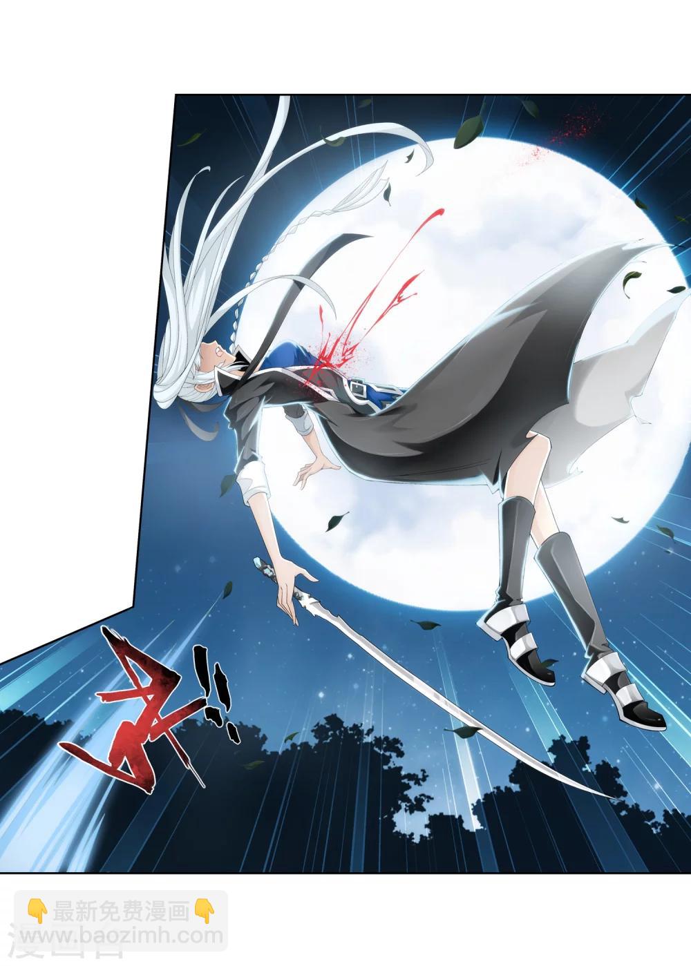 🍼斗破苍穹之大主宰 第32话 组队 第24页