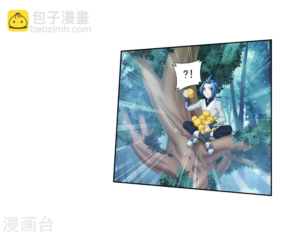 🍼斗破苍穹之大主宰 第32话 组队 第26页