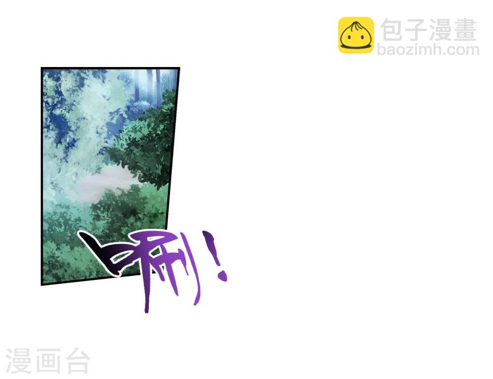 🍼斗破苍穹之大主宰 第32话 组队 第6页