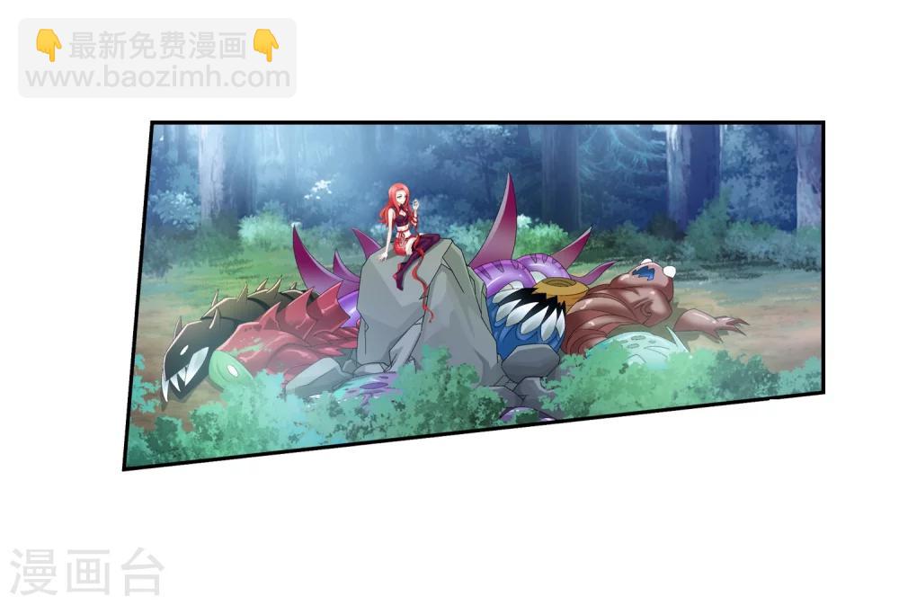 🍼斗破苍穹之大主宰 第32话 组队 第7页