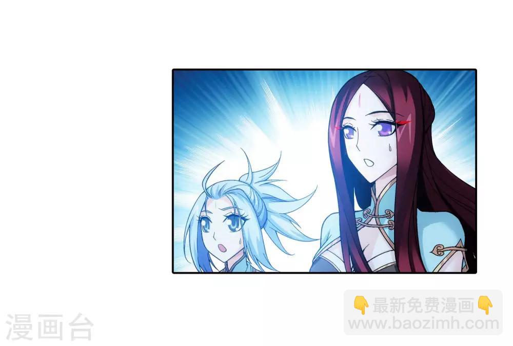 🍼斗破苍穹之大主宰 第312话 等援军！ 第12页