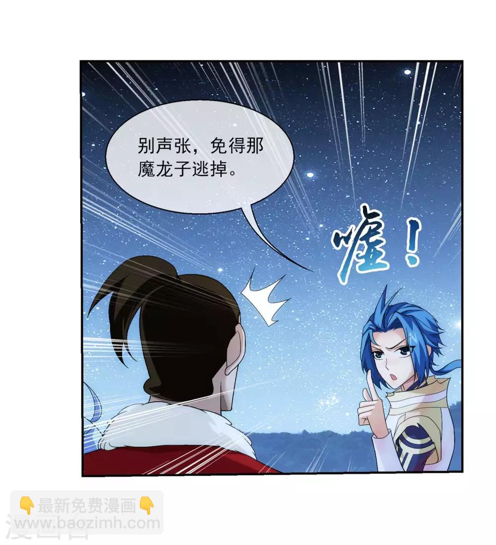 🍼斗破苍穹之大主宰 第312话 等援军！ 第15页
