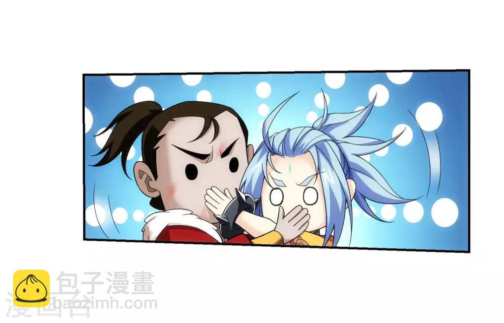 🍼斗破苍穹之大主宰 第312话 等援军！ 第16页