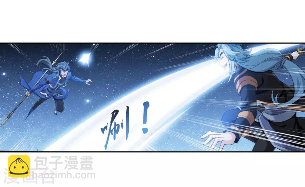 🍼斗破苍穹之大主宰 第312话 等援军！ 第24页