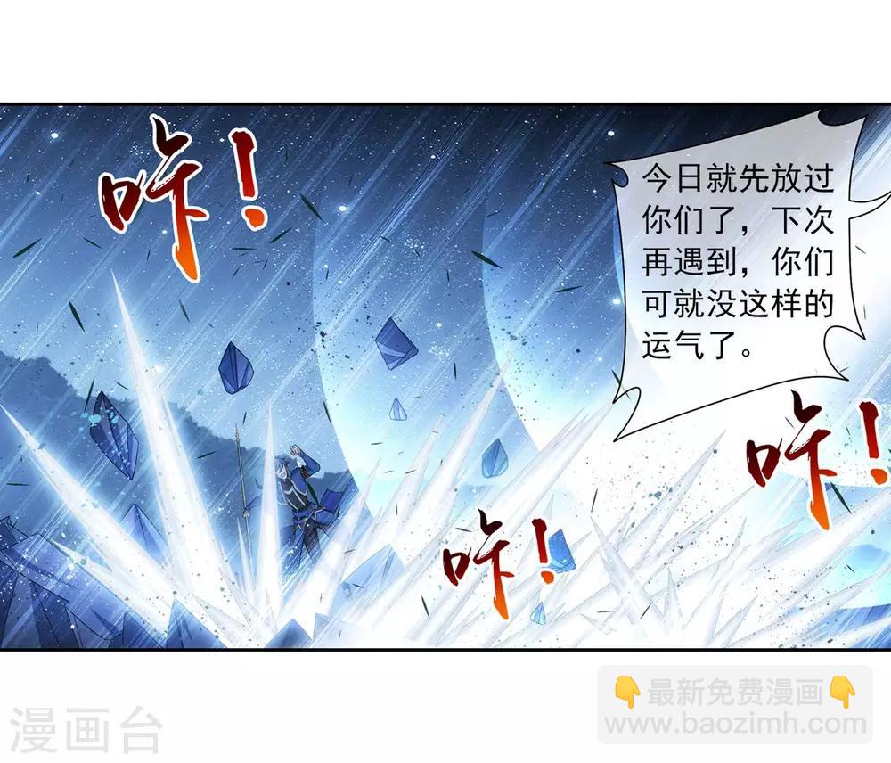 🍼斗破苍穹之大主宰 第312话 等援军！ 第25页