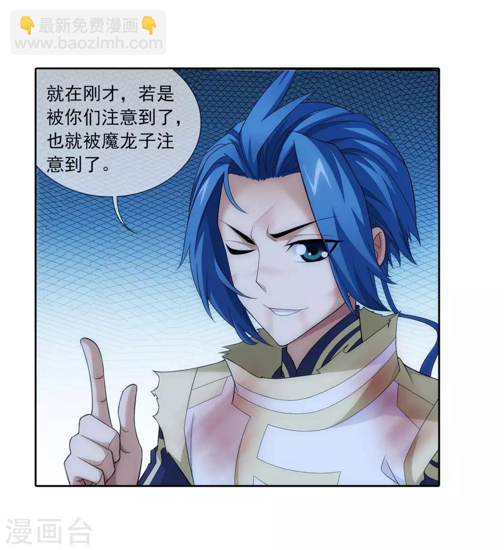🍼斗破苍穹之大主宰 第312话 等援军！ 第27页