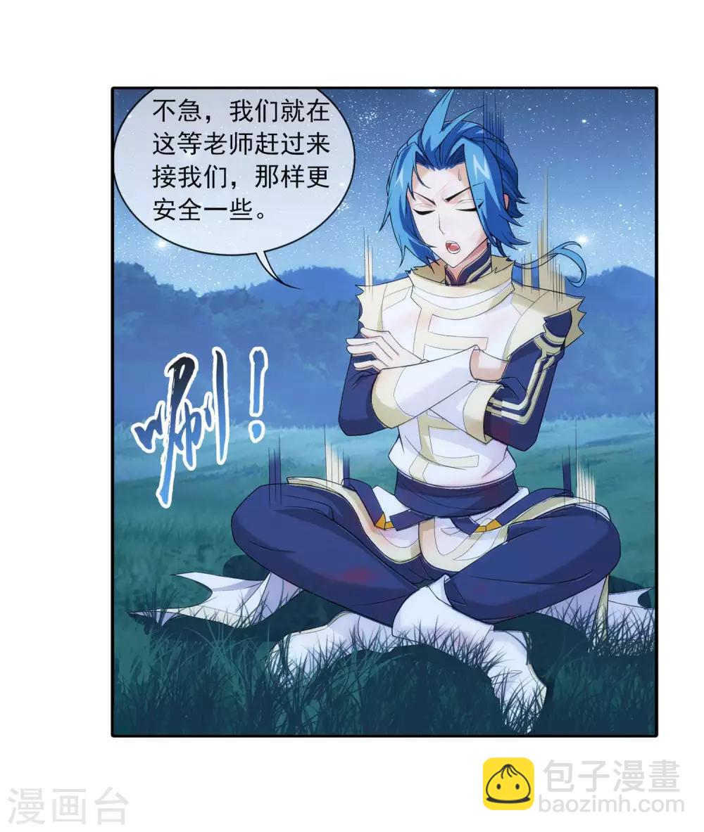 🍼斗破苍穹之大主宰 第312话 等援军！ 第30页
