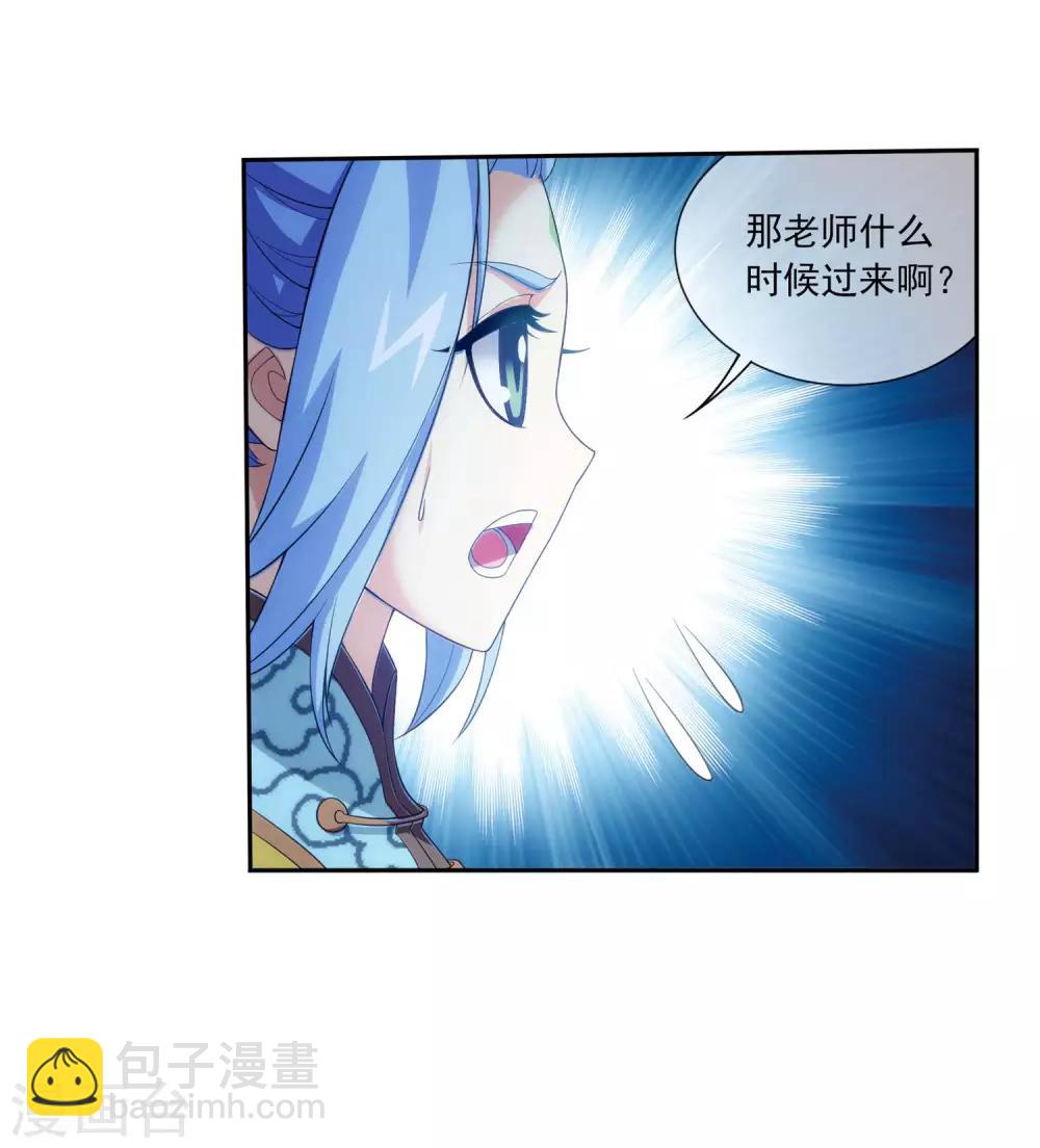 🍼斗破苍穹之大主宰 第312话 等援军！ 第32页