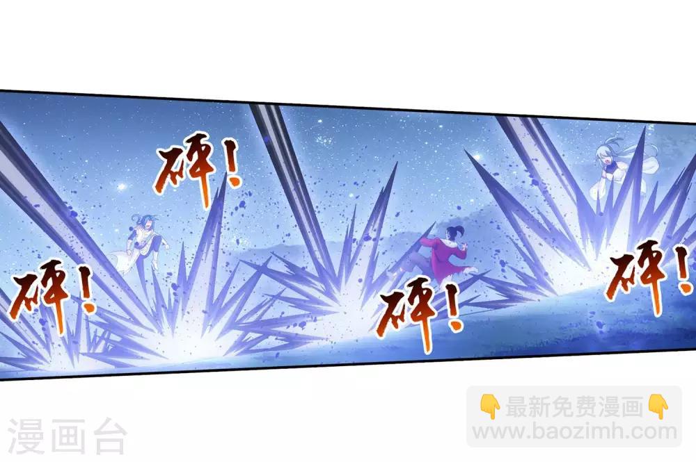 🍼斗破苍穹之大主宰 第312话 等援军！ 第4页
