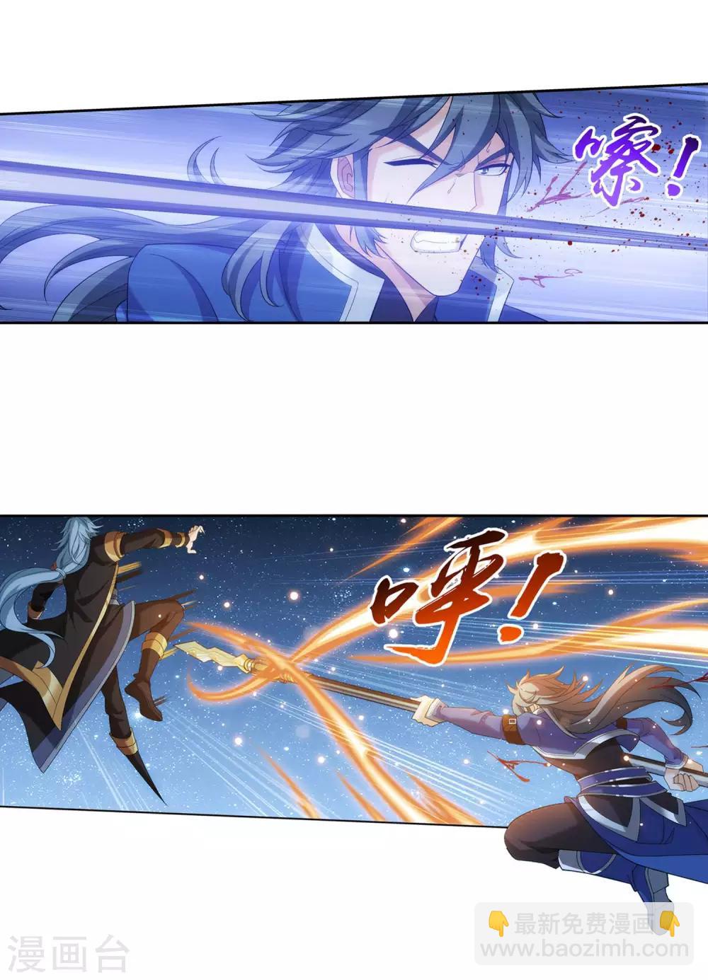 🍼斗破苍穹之大主宰 第312话 等援军！ 第5页
