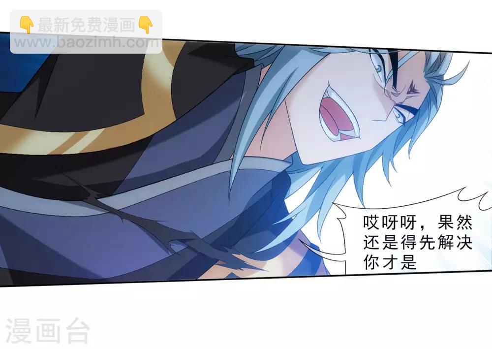 🍼斗破苍穹之大主宰 第312话 等援军！ 第6页