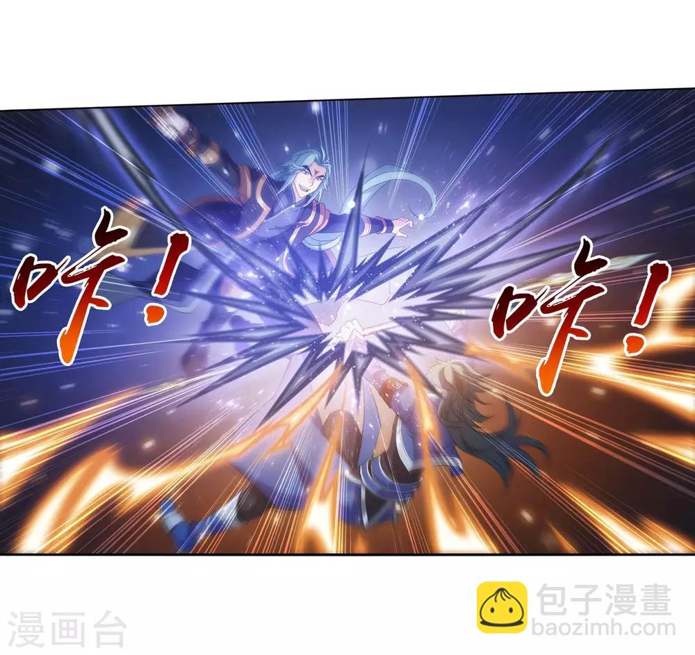 🍼斗破苍穹之大主宰 第312话 等援军！ 第7页
