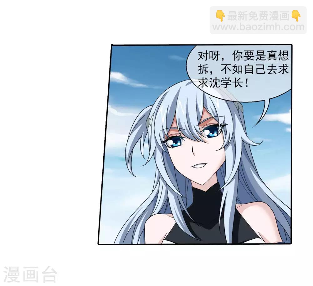 🍼斗破苍穹之大主宰 第314话 邢殿三大将 第11页