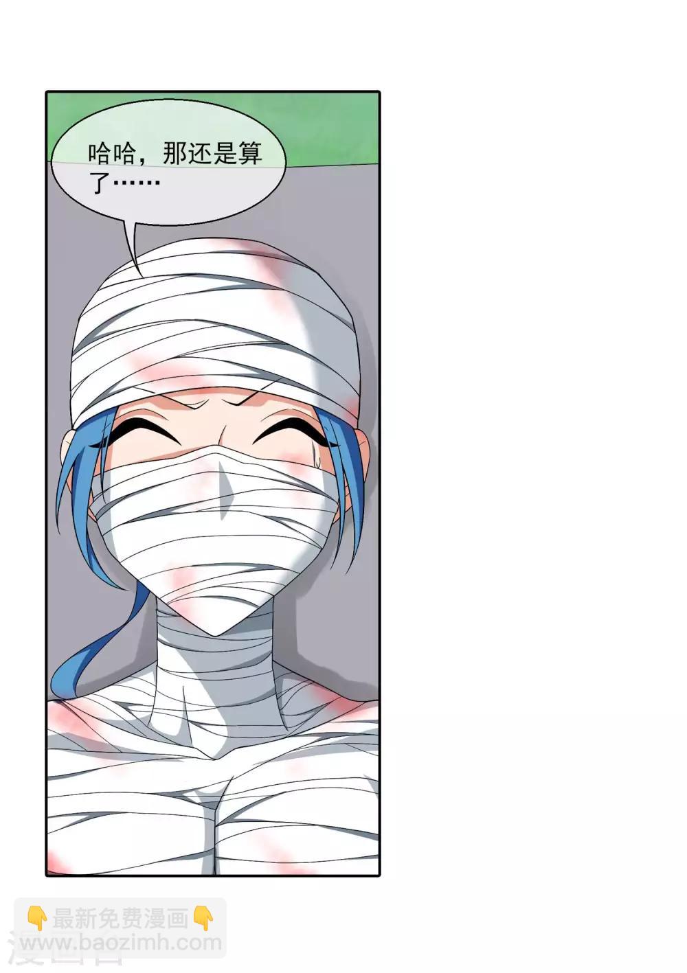 🍼斗破苍穹之大主宰 第314话 邢殿三大将 第12页