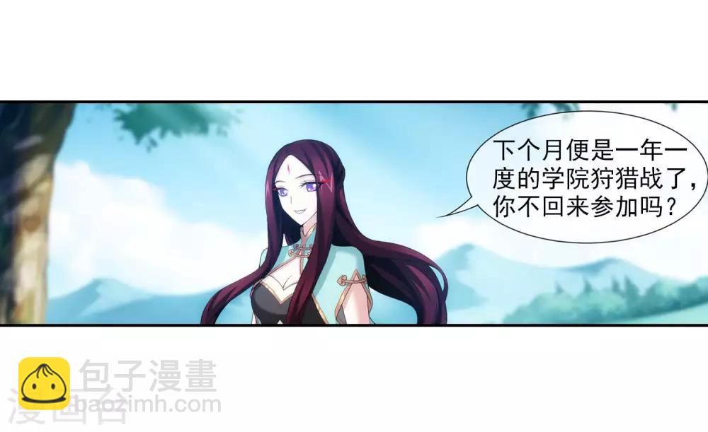 🍼斗破苍穹之大主宰 第314话 邢殿三大将 第18页