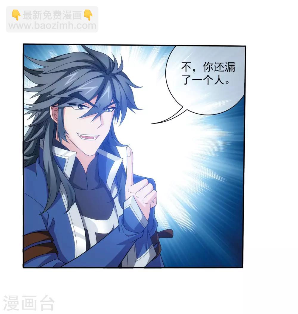 🍼斗破苍穹之大主宰 第314话 邢殿三大将 第27页