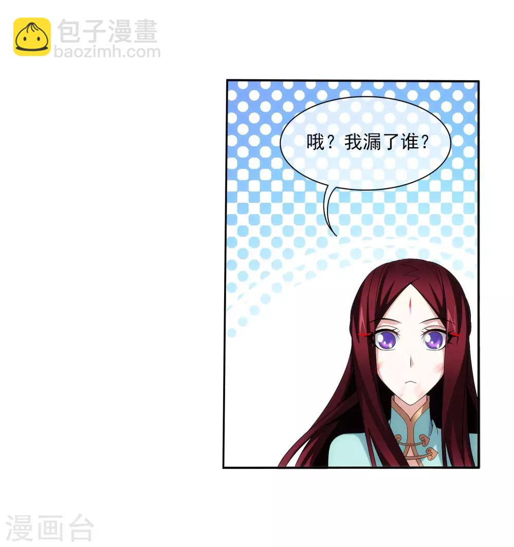 🍼斗破苍穹之大主宰 第314话 邢殿三大将 第28页