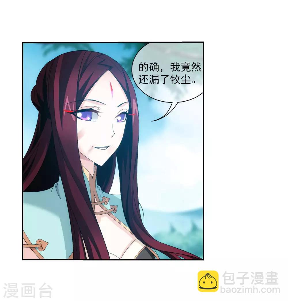 🍼斗破苍穹之大主宰 第314话 邢殿三大将 第30页