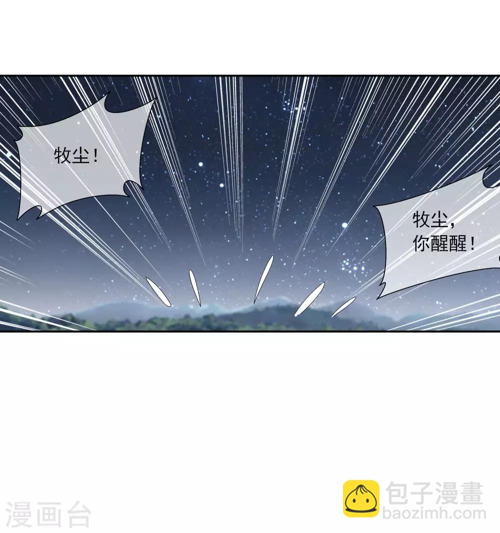 🍼斗破苍穹之大主宰 第314话 邢殿三大将 第5页