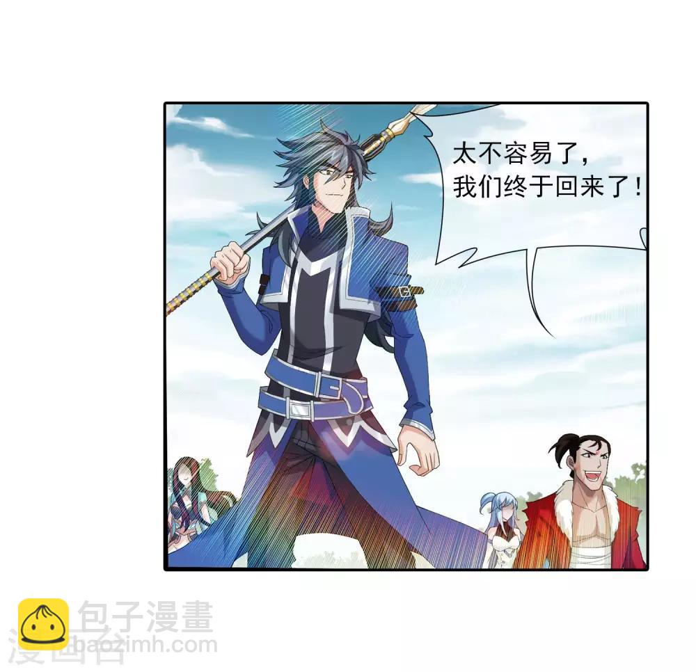🍼斗破苍穹之大主宰 第314话 邢殿三大将 第7页