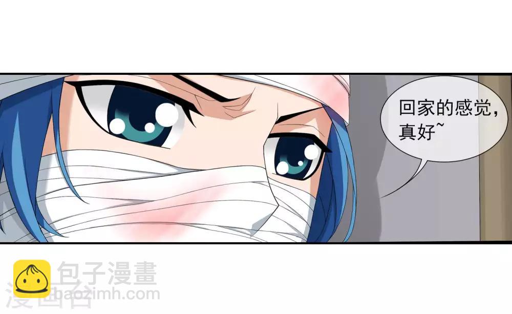 🍼斗破苍穹之大主宰 第314话 邢殿三大将 第8页
