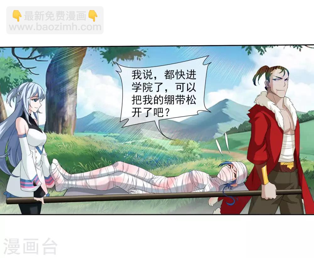 🍼斗破苍穹之大主宰 第314话 邢殿三大将 第9页