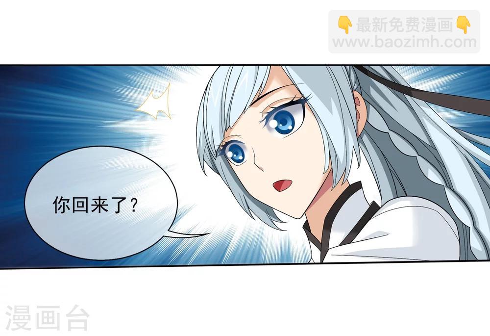 🍼斗破苍穹之大主宰 第316话 登妖门 第10页