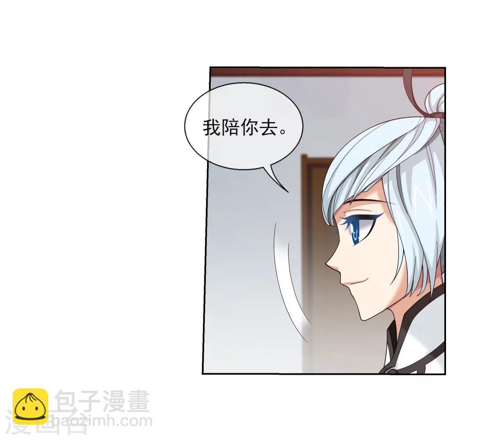 🍼斗破苍穹之大主宰 第316话 登妖门 第15页