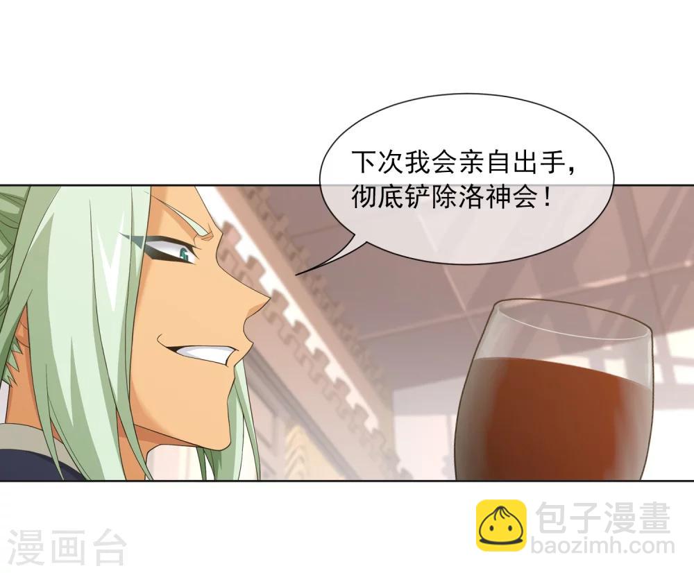 🍼斗破苍穹之大主宰 第316话 登妖门 第20页