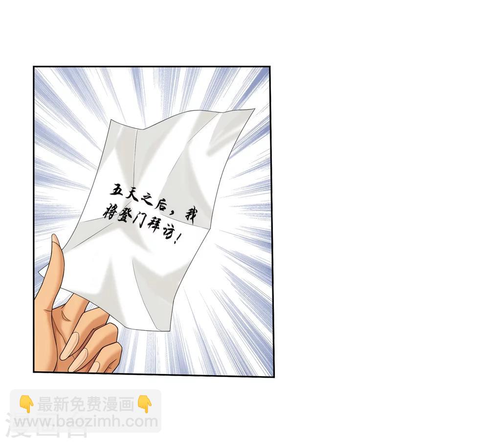 🍼斗破苍穹之大主宰 第316话 登妖门 第25页