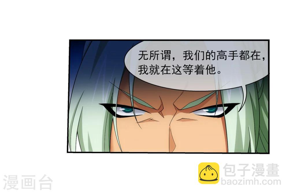 🍼斗破苍穹之大主宰 第316话 登妖门 第34页
