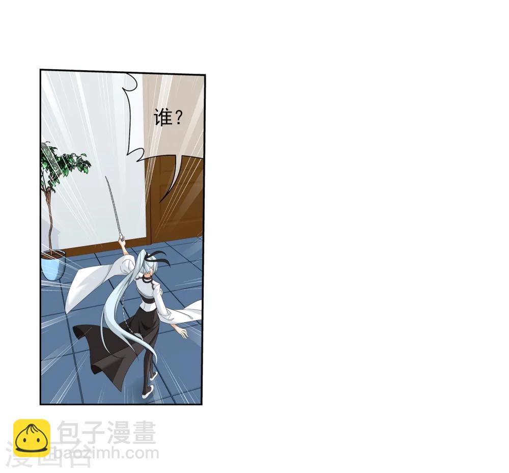 🍼斗破苍穹之大主宰 第316话 登妖门 第8页