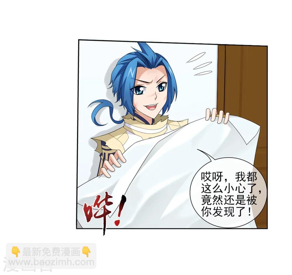 🍼斗破苍穹之大主宰 第316话 登妖门 第9页