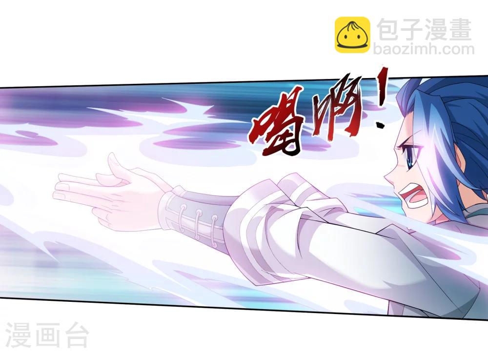 🍼斗破苍穹之大主宰 第318话 激战！牧尘落败？ 第10页