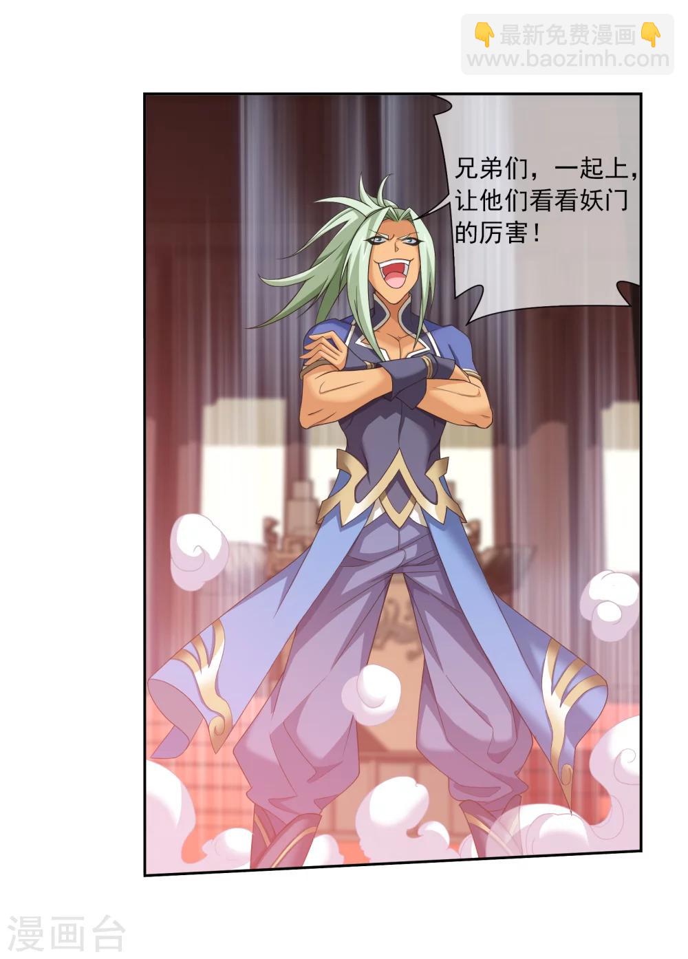 🍼斗破苍穹之大主宰 第318话 激战！牧尘落败？ 第13页