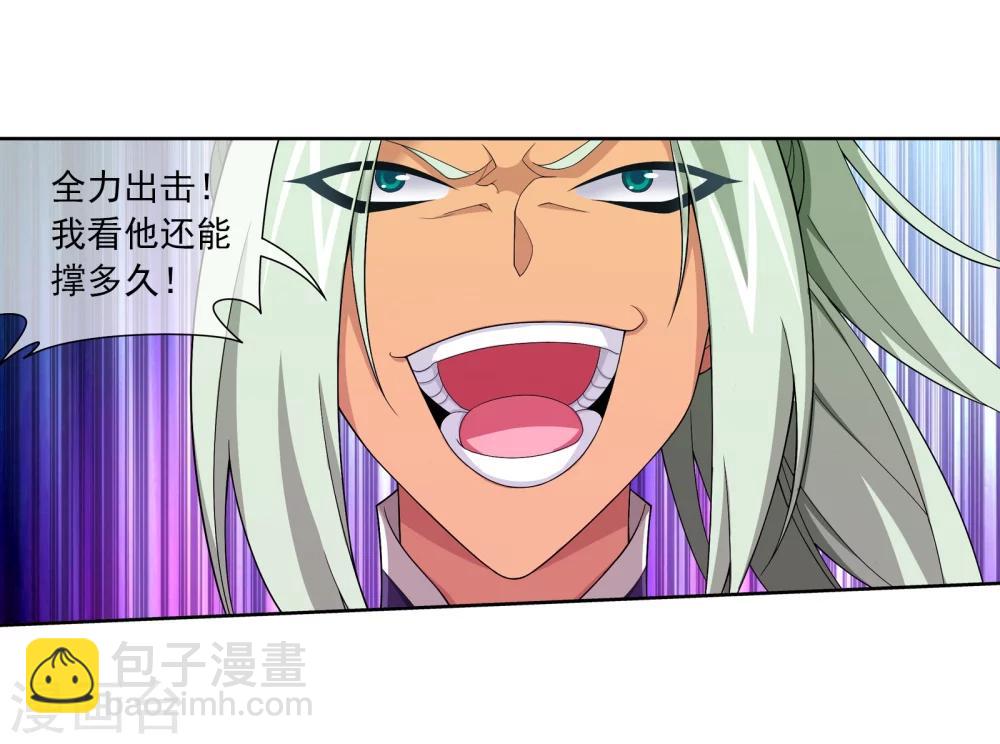 🍼斗破苍穹之大主宰 第318话 激战！牧尘落败？ 第20页