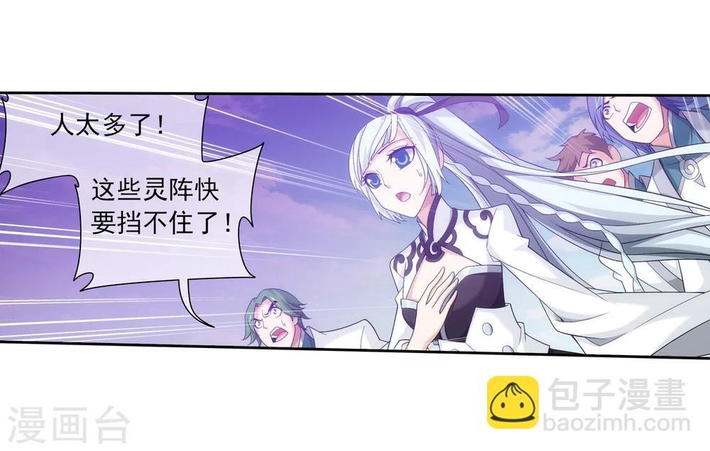 🍼斗破苍穹之大主宰 第318话 激战！牧尘落败？ 第23页