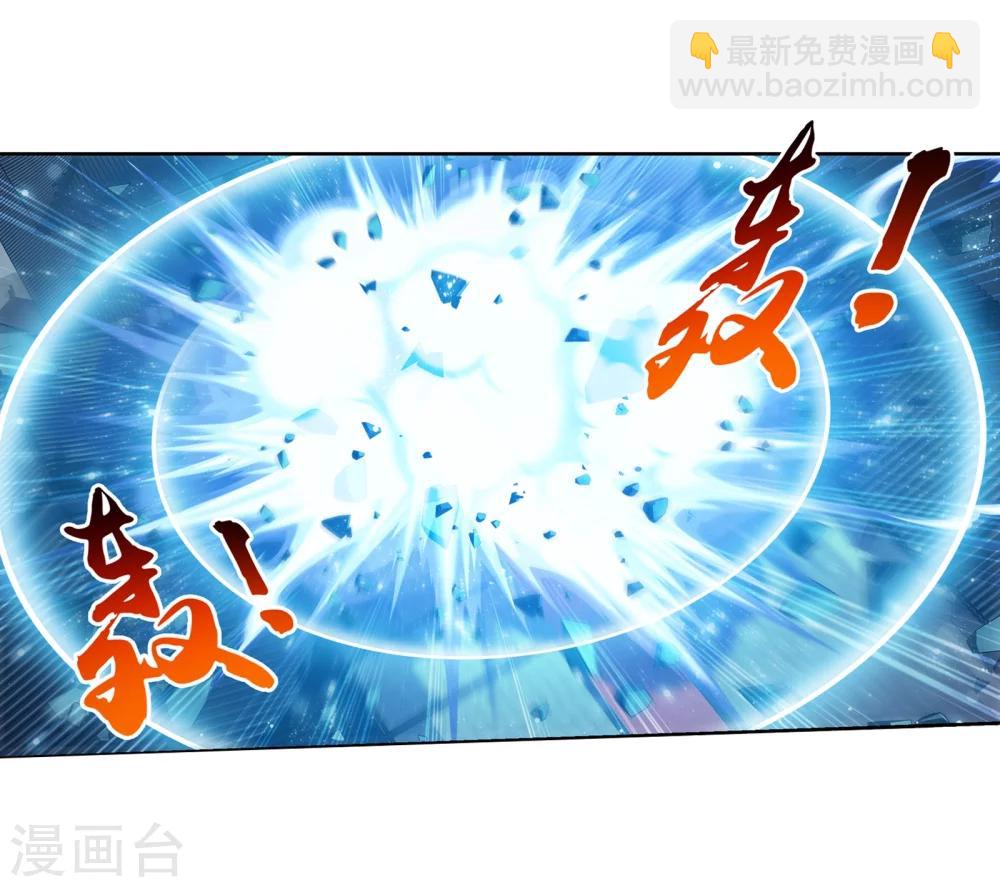 🍼斗破苍穹之大主宰 第318话 激战！牧尘落败？ 第28页