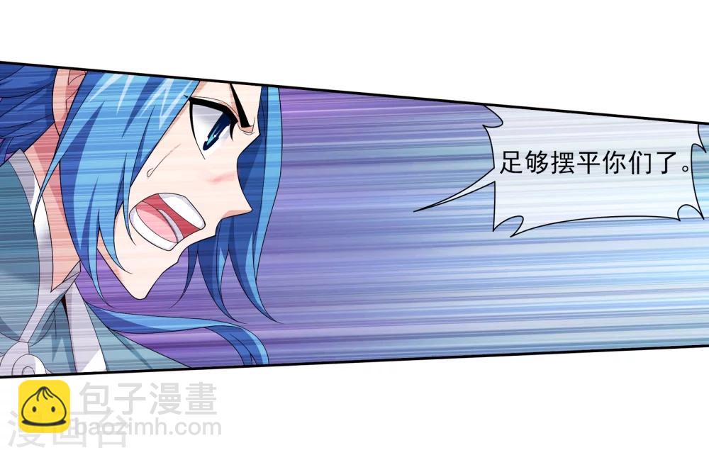 🍼斗破苍穹之大主宰 第318话 激战！牧尘落败？ 第3页