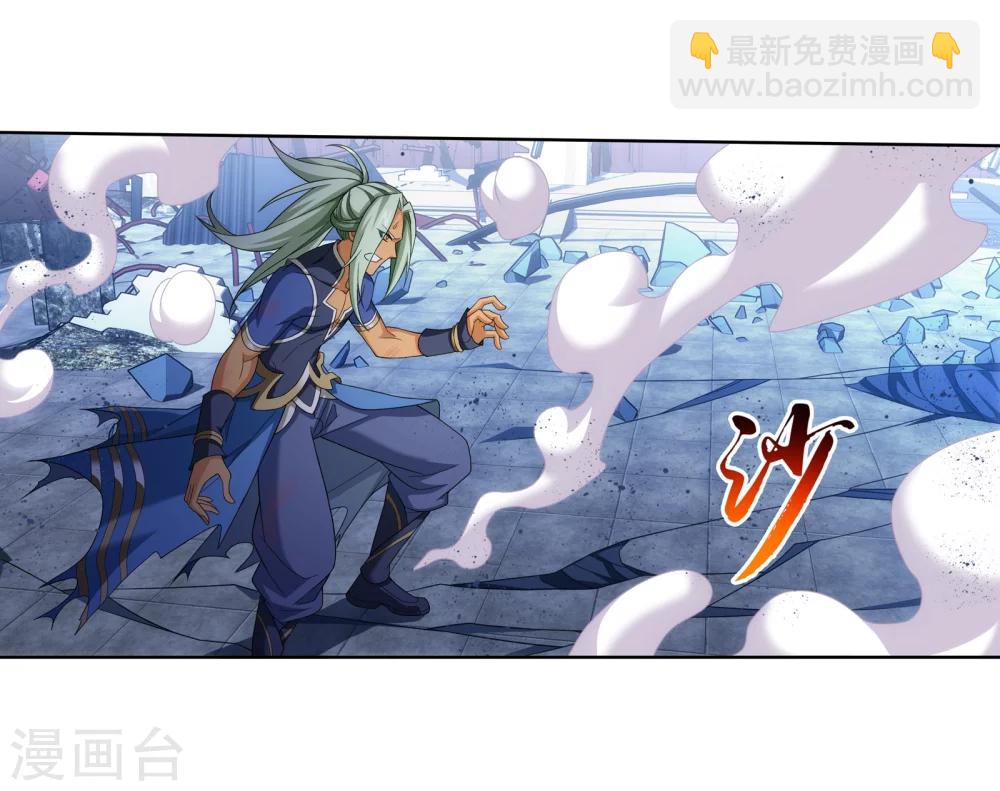 🍼斗破苍穹之大主宰 第318话 激战！牧尘落败？ 第31页
